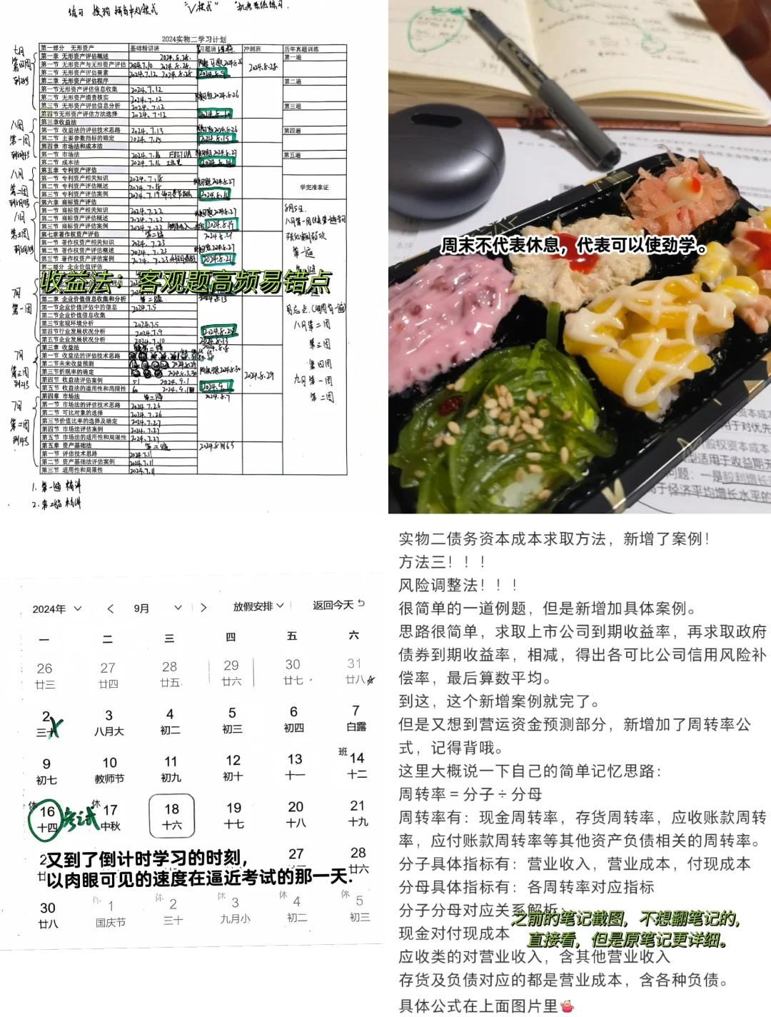 收益法评估参数(收益法评估计算公式)海口市 收益法评估参数(收益法评估计算公式)海口市