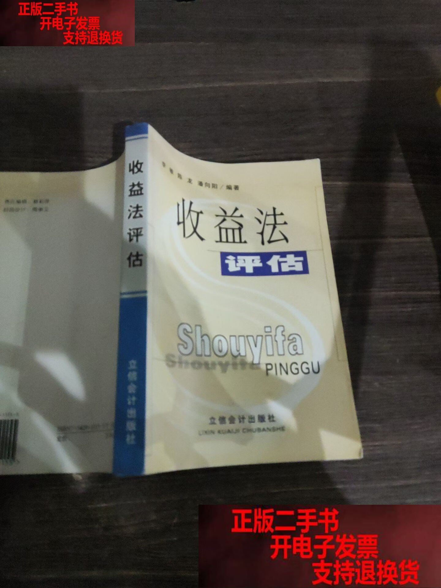 收益法评估参数(收益法评估计算公式)海口市 收益法评估参数(收益法评估计算公式)海口市