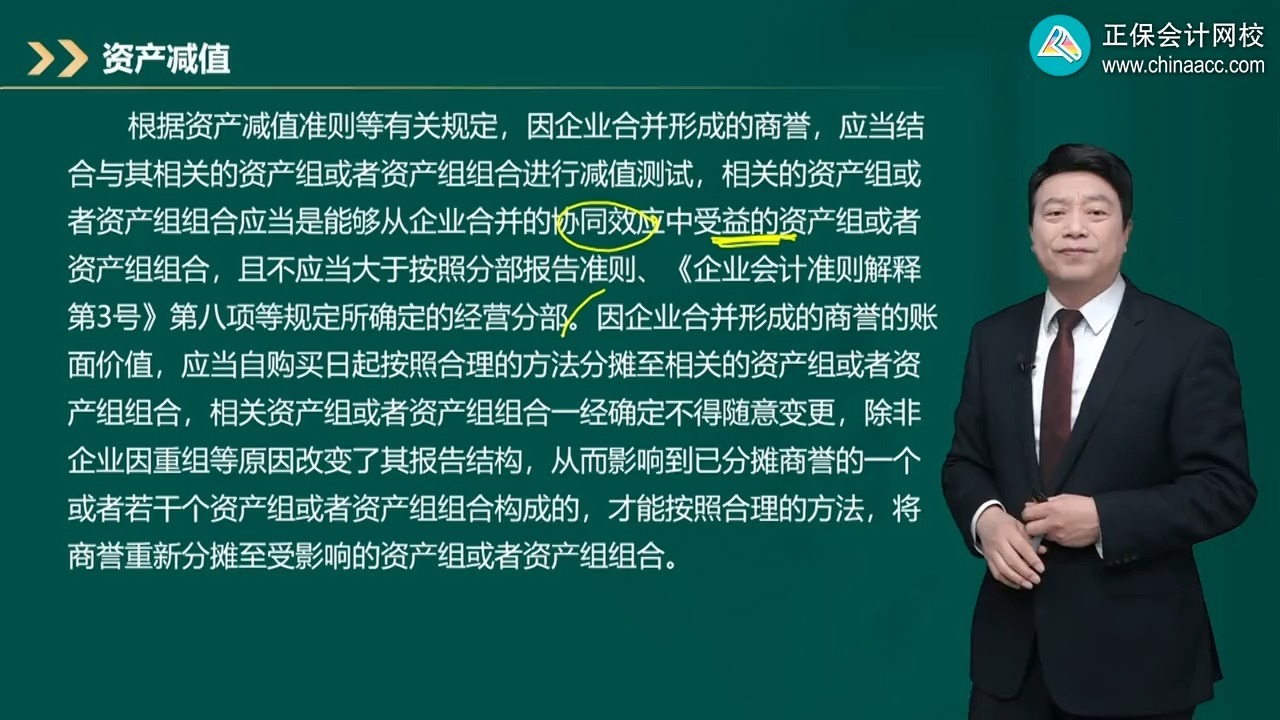 商誉减值测试服务(关于商誉减值测试的方法和会计处理)海口市
