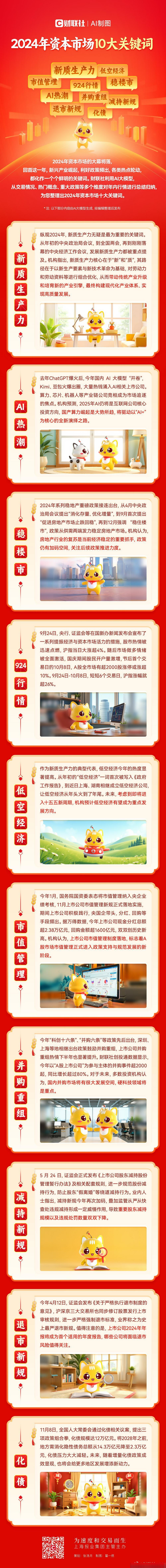 并购重组市值管理(并购重组上会是利好吗)海口市 并购重组市值管理(并购重组上会是利好吗)海口市