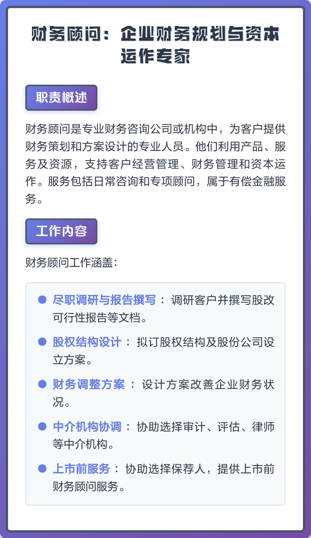 资本运作顾问服务(资本运作顾问服务岗位职责)海口市